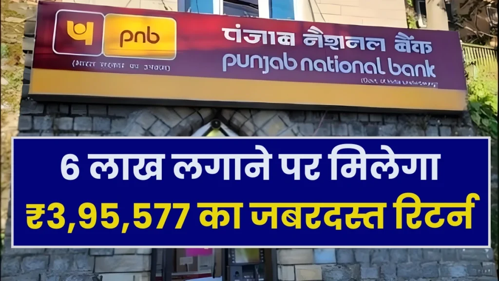 PNB FD Scheme