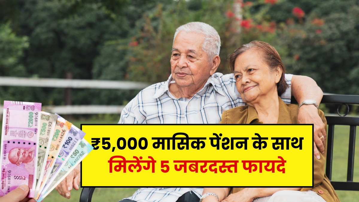 Senior Citizen Pension Scheme